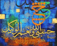 Tasneem F. Inam, 30 x 36 Inch, Acrylic and Gold leaf on Canvas, Calligraphy Painting AC-TFI-018